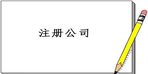 廣州互聯(lián)網(wǎng)公司注冊可選擇的經(jīng)營范圍是怎樣的？