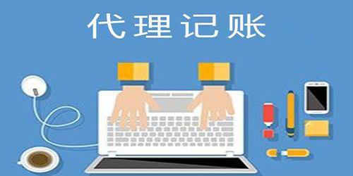 廣州代理記賬如何處理稅務(wù)異常？
