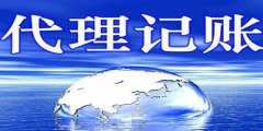 廣州記賬報(bào)稅采取的措施是什么？