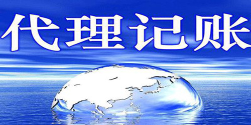 廣州記賬報(bào)稅采取的措施是什么？