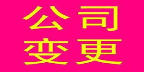 廣州股權(quán)轉(zhuǎn)讓的方式有哪些？