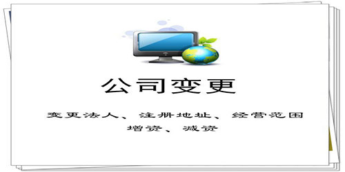 廣州股權(quán)變更交印花稅是多少？