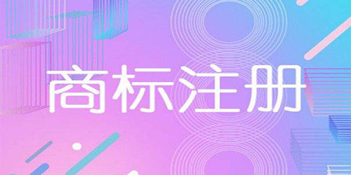 商標和商標意識是怎樣的？