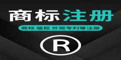 為什么商標注冊申請不予受理？