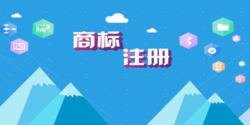 商標(biāo)注冊流程相同為何時間不同？
