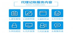 廣州記賬報(bào)稅究竟有什么過(guò)人之處？